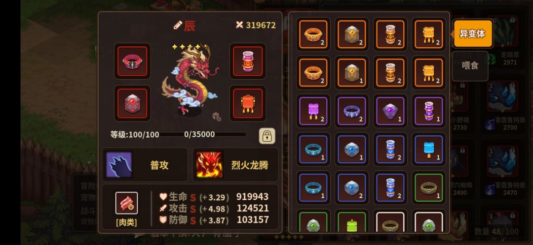 溜了溜了 2