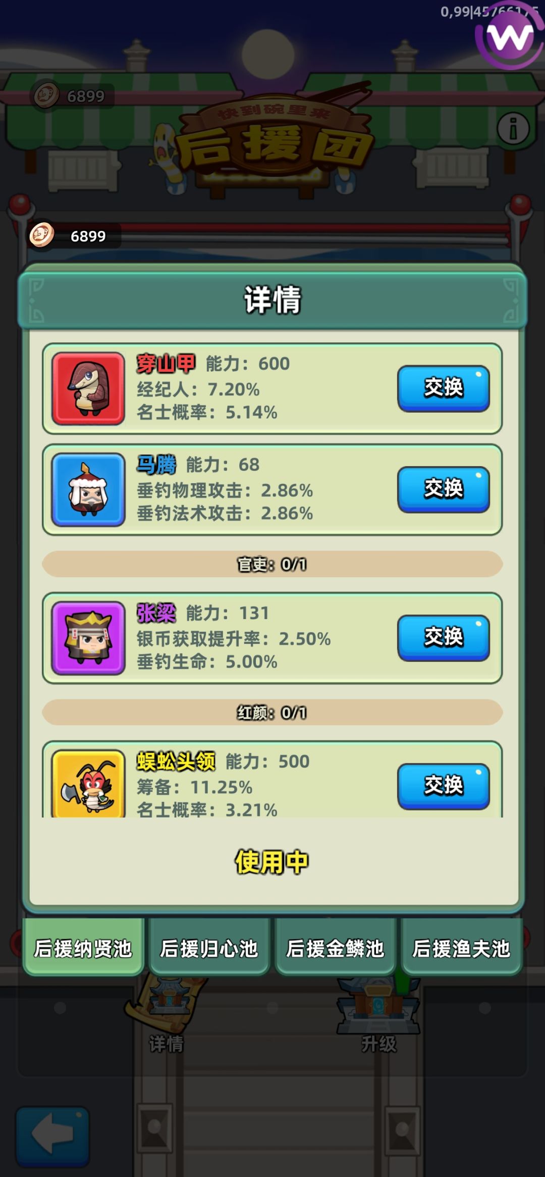 钓鱼后援团求助 1