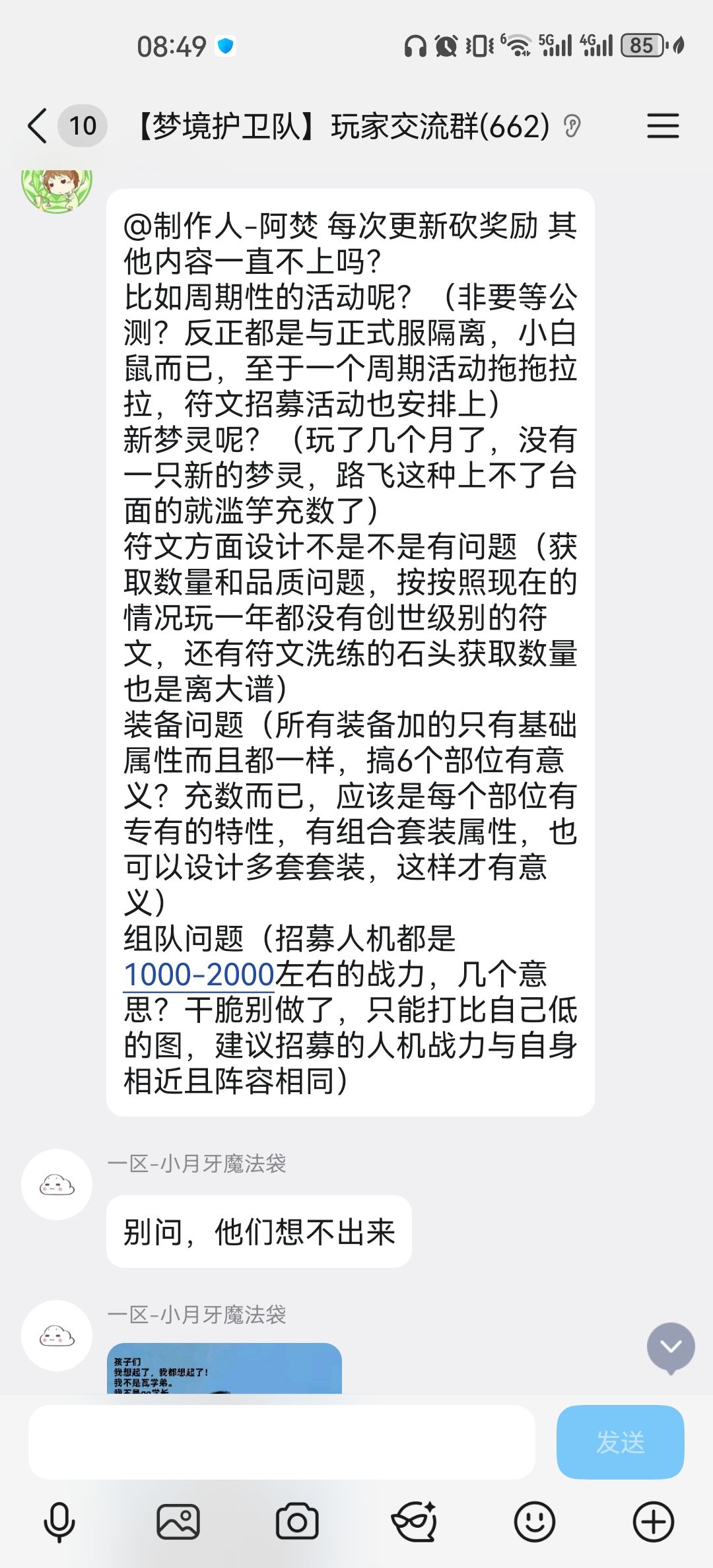 玩过吃相最难看的游戏,想入坑的慎重。。 3