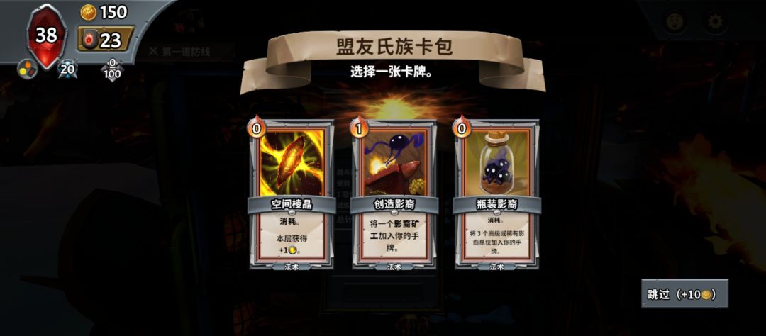 这开局你能不投你是这个,最后boss还是勤勉 1
