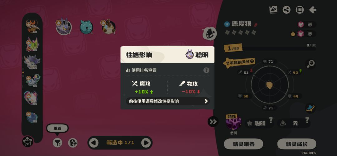 神奇的蛋 2