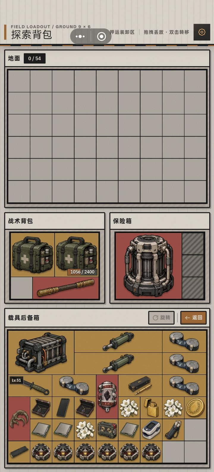 核心爆了截图