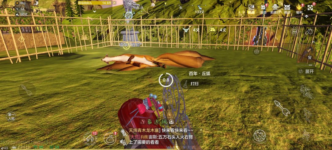 关于感性的人玩妄想山海 5