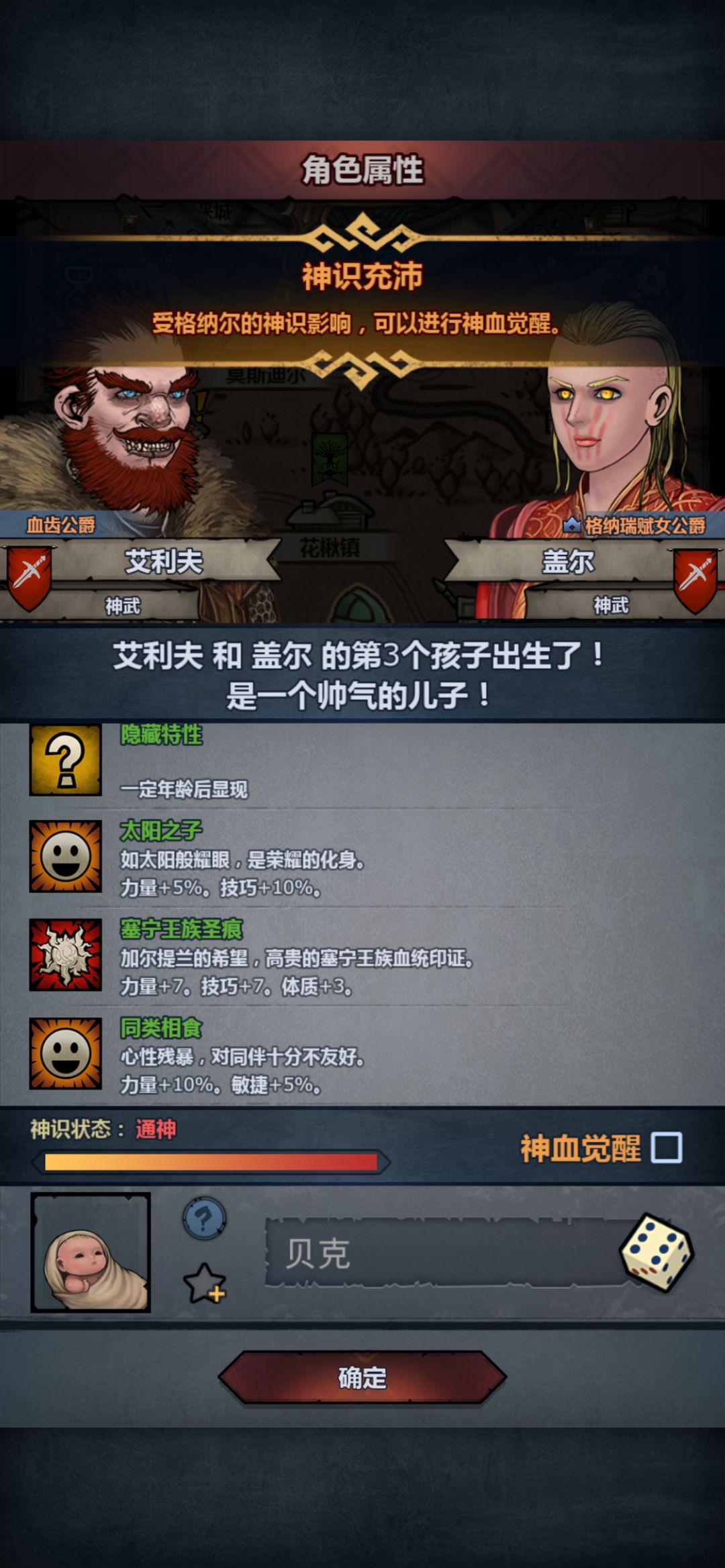 840年… 2