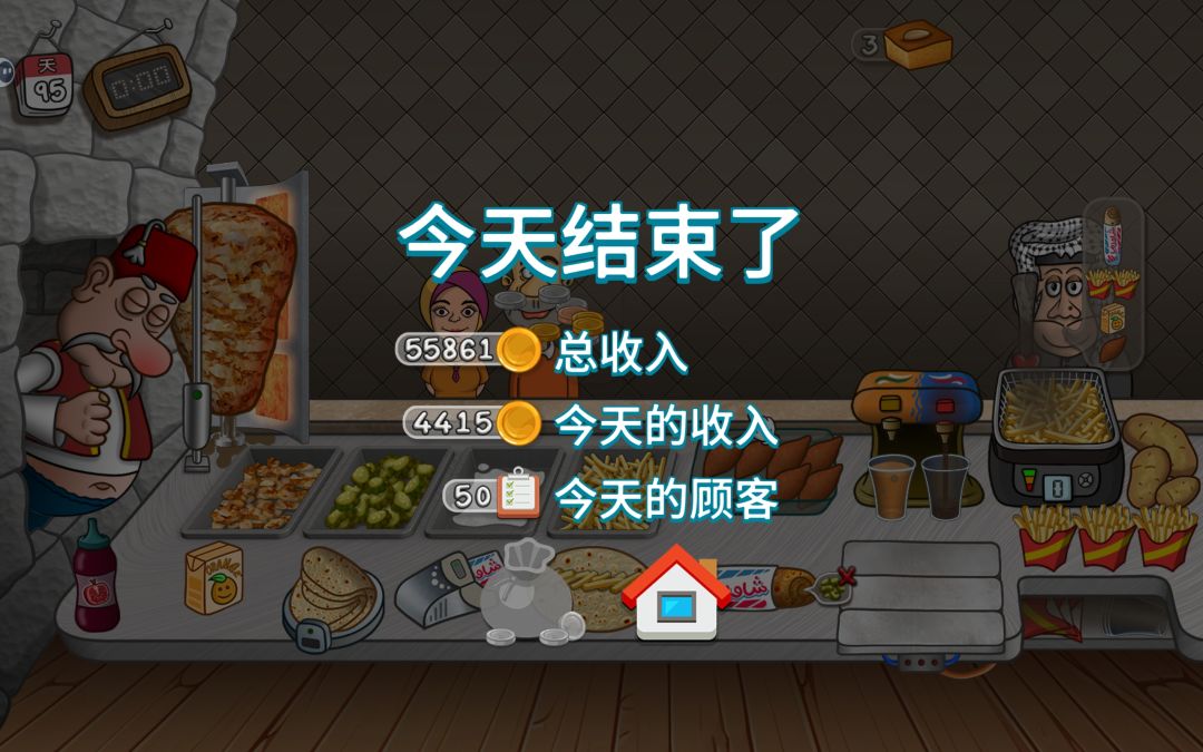 沙威玛攻略(超详细新手适用) 3