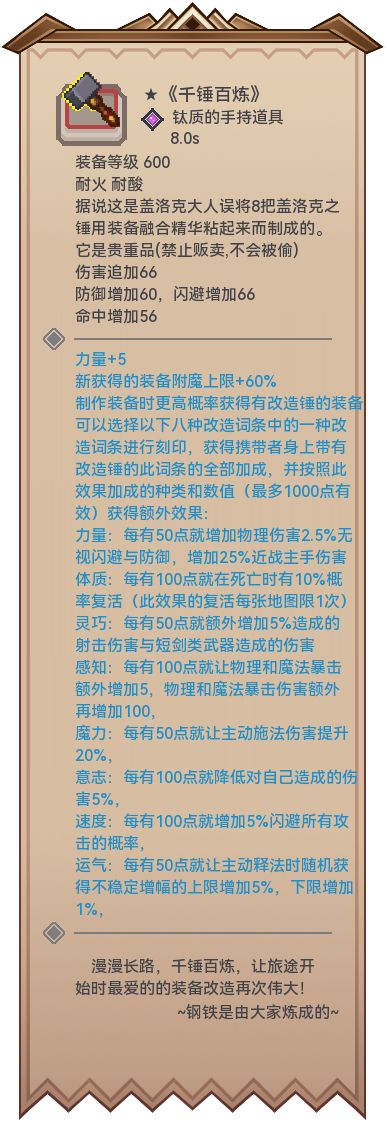 以太杯作品---★《千锤百炼》 2