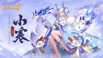 三界时节 | 小寒：江雨蒙蒙作小寒，雪飘五老发毛斑