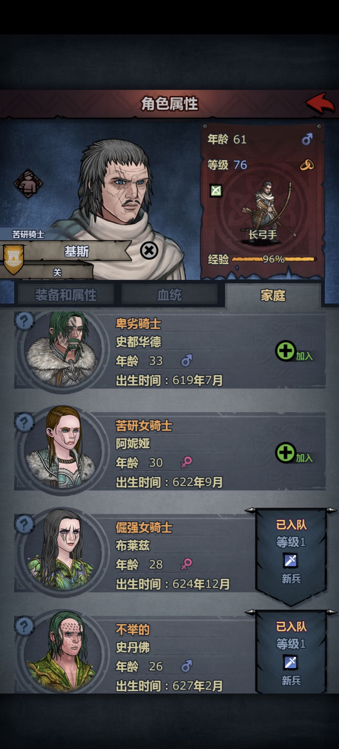 这基思魔了,生了四个野人 1