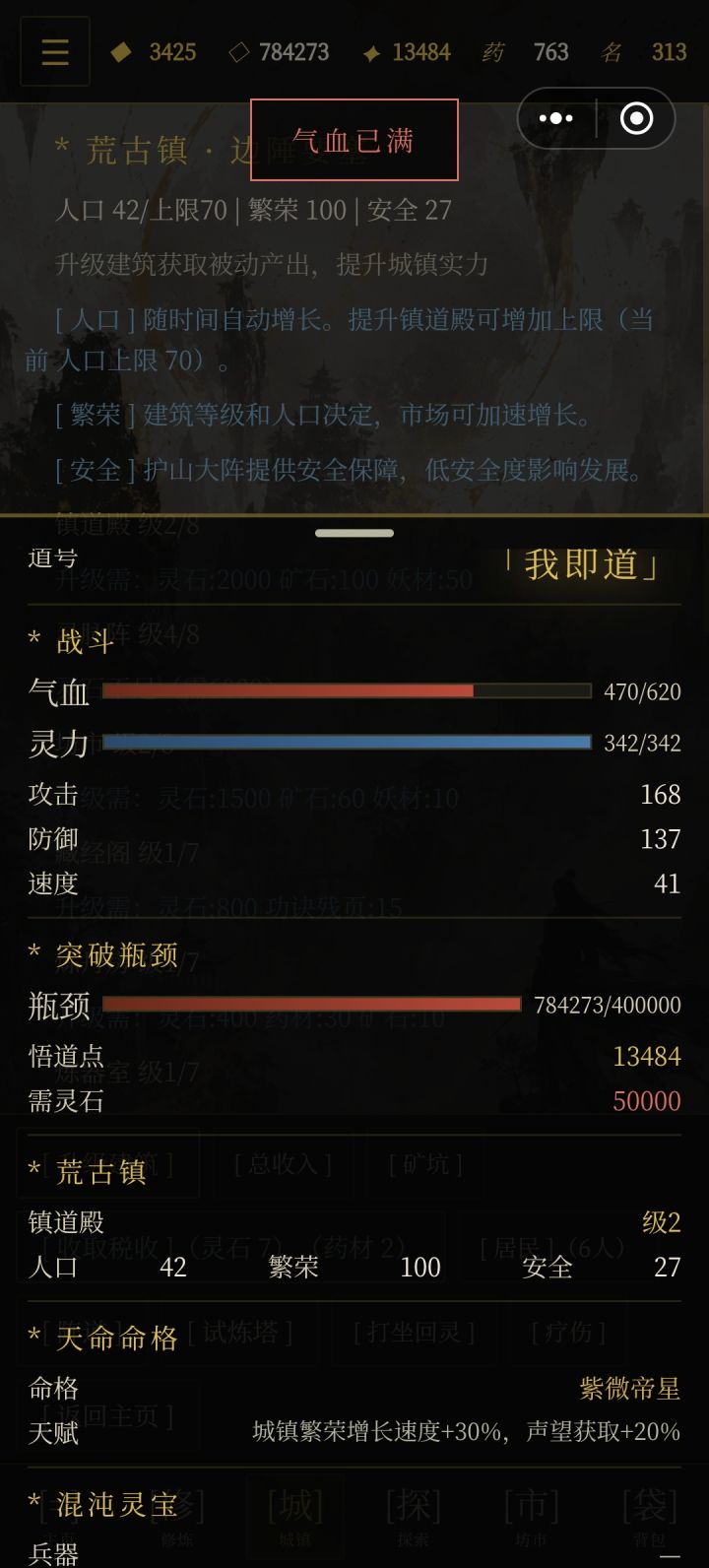 你在搞什么？！截图