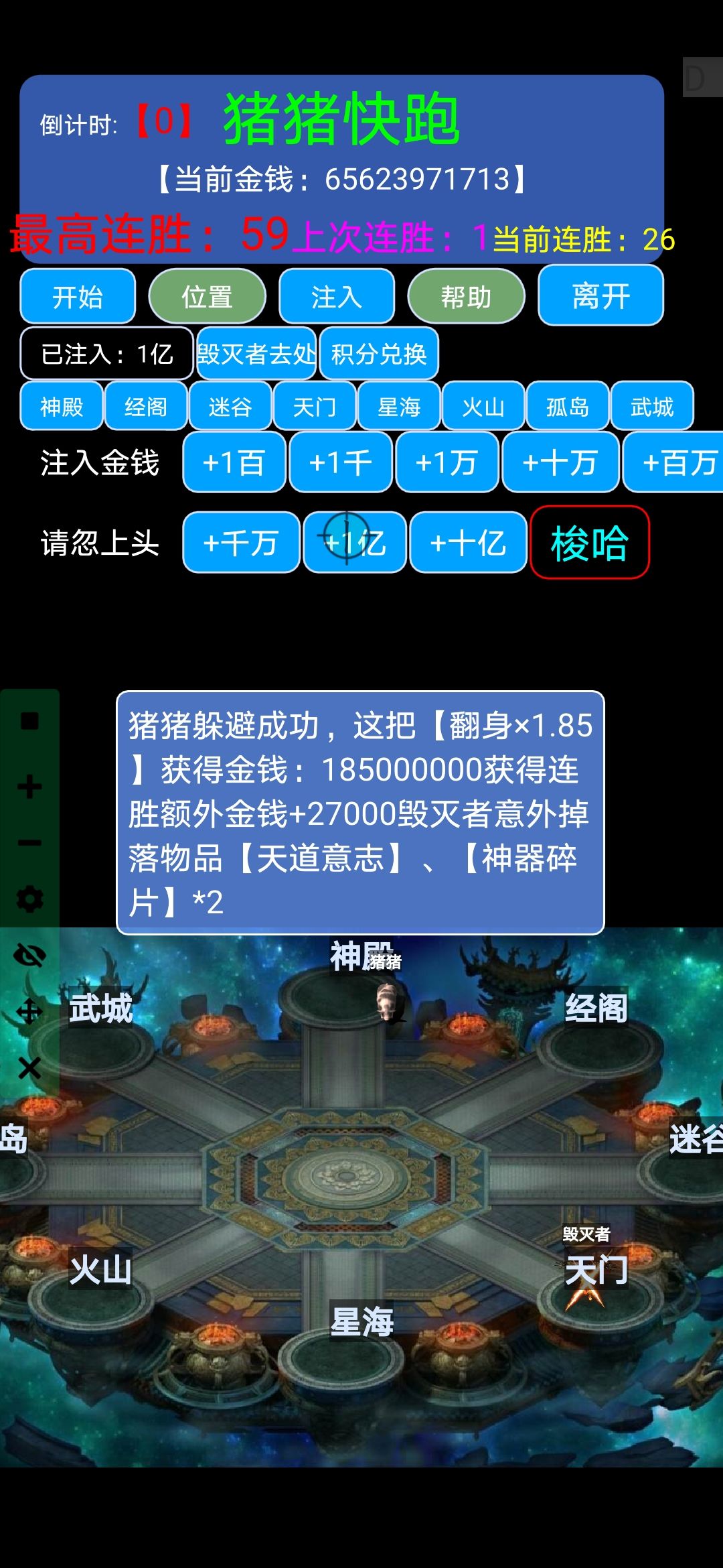 天道意志最快获取方法 2