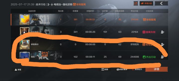 抢包炸不了就算了,还举报不了截图