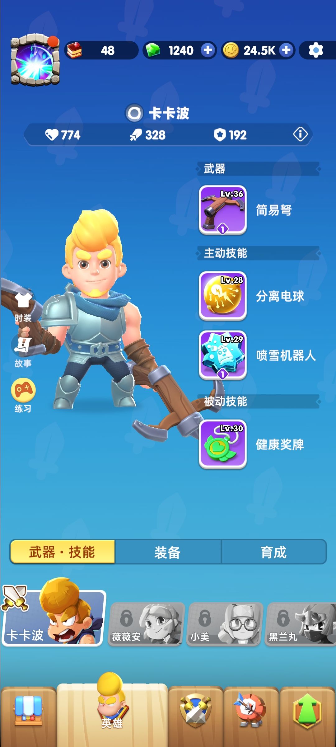 萌新攻略 1