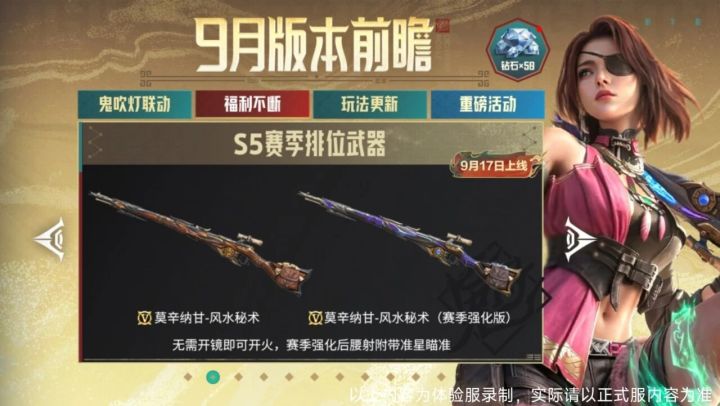 新赛季莫辛纳甘风水秘术!不开镜也能开火截图