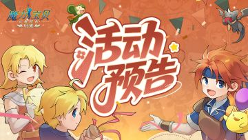 活动预告|国庆中秋双欢喜，金秋之约活动即将开启！