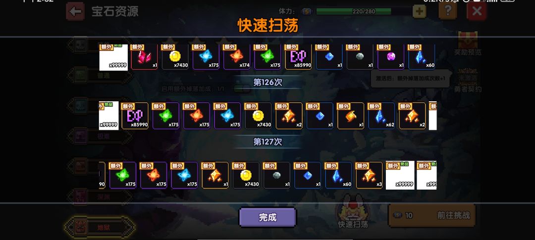 逆天bug 2