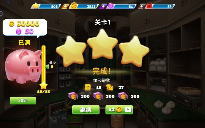 双倍金币看完广告没发放截图