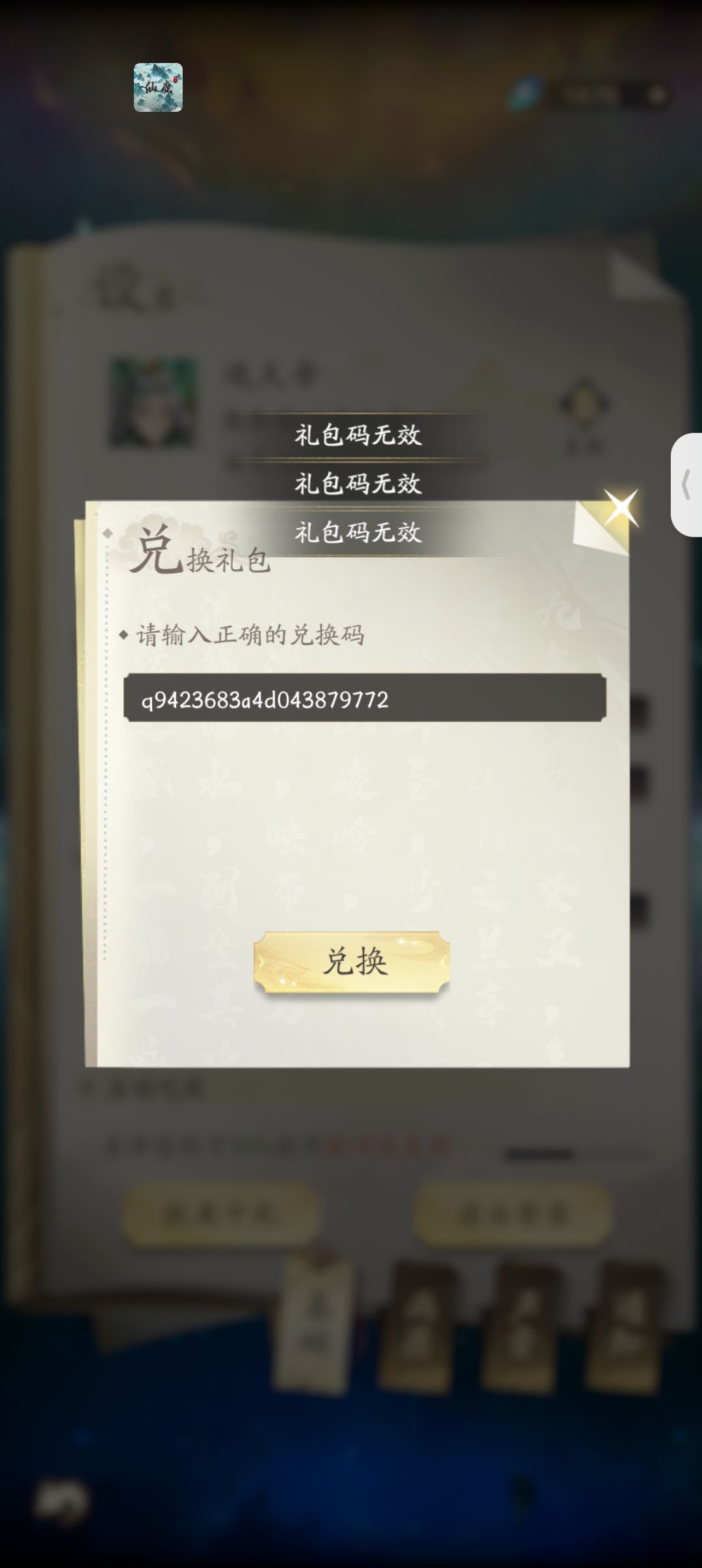 这怎么回事,领不了 2