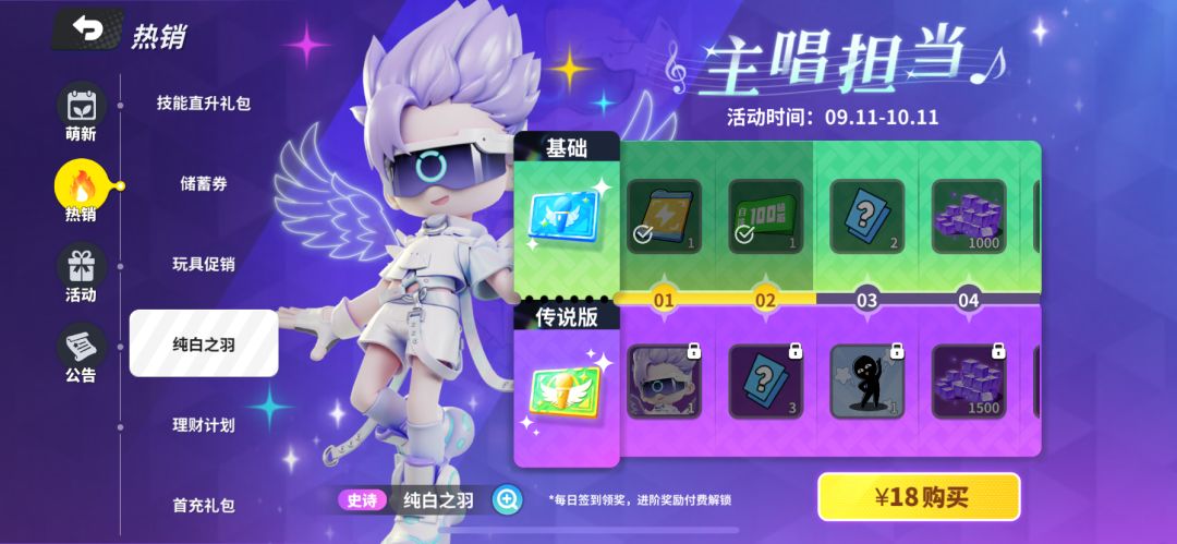 活动页面优化显示建议 2