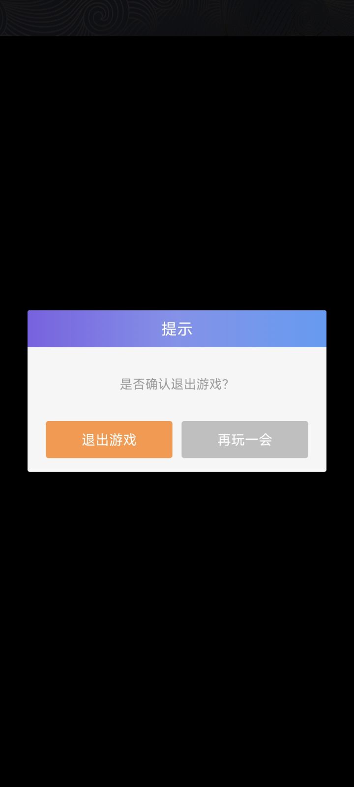 进不去游戏了截图