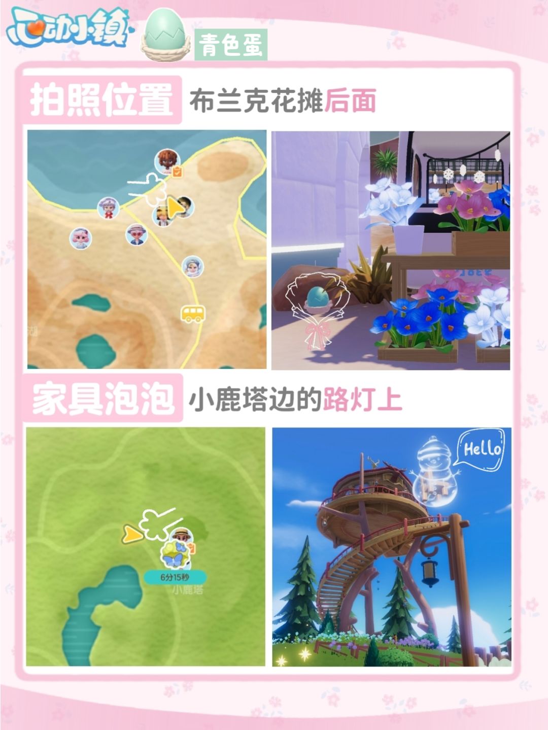 冰雪季就要结束了,大家温泉蛋都拿了吗 5