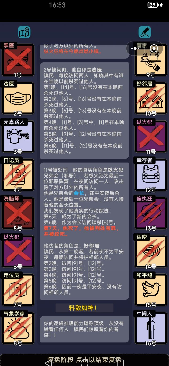 一直觉得中间人很烦截图