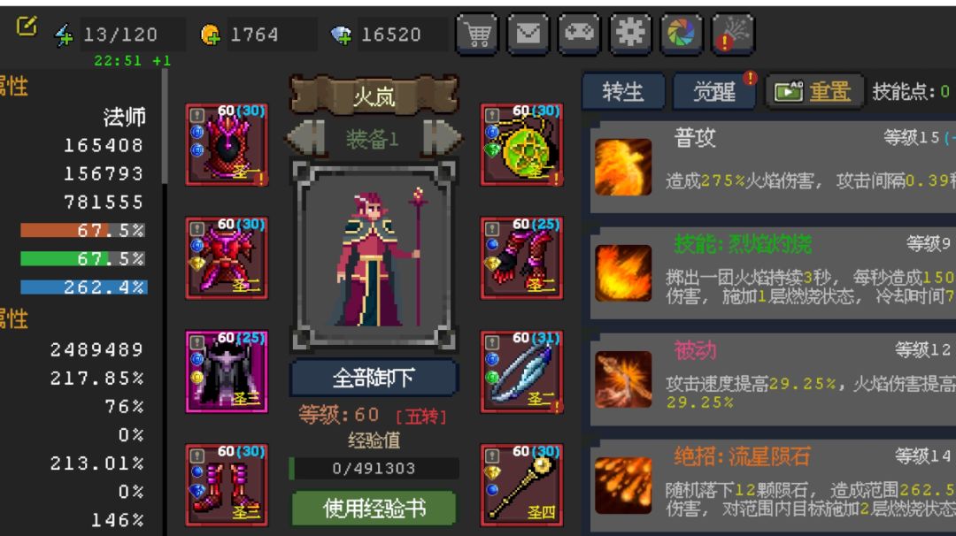 【攻略】来讲点不一样的新手攻略截图