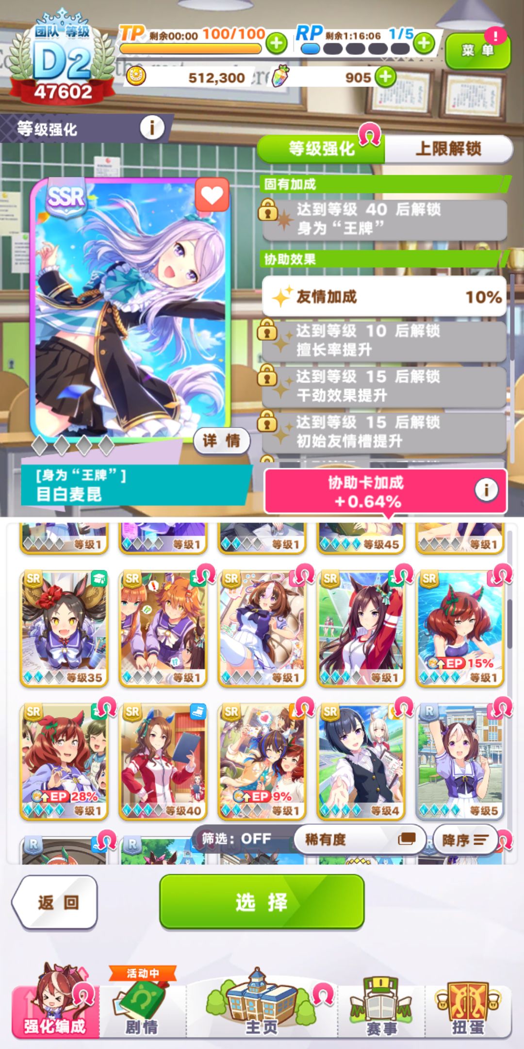 一井抽完了，求协助卡搭配 2