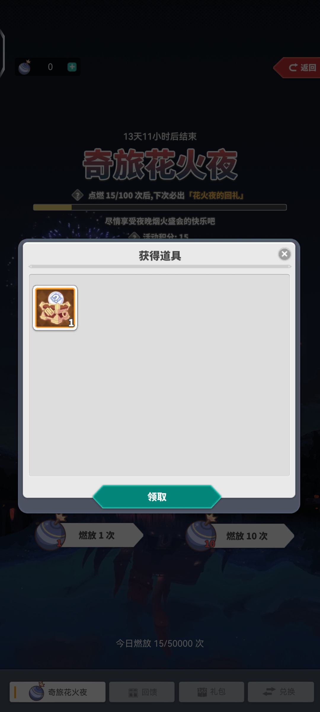 终于等到你 1