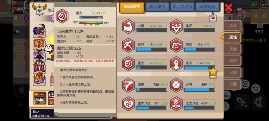 我现在是高贵的法师了 3
