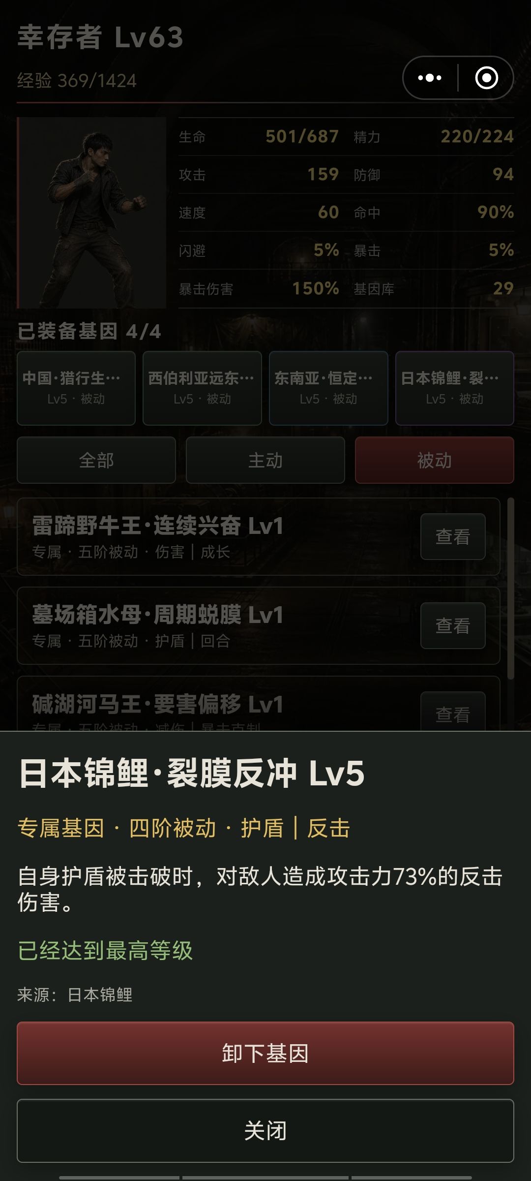 越级挑战 2