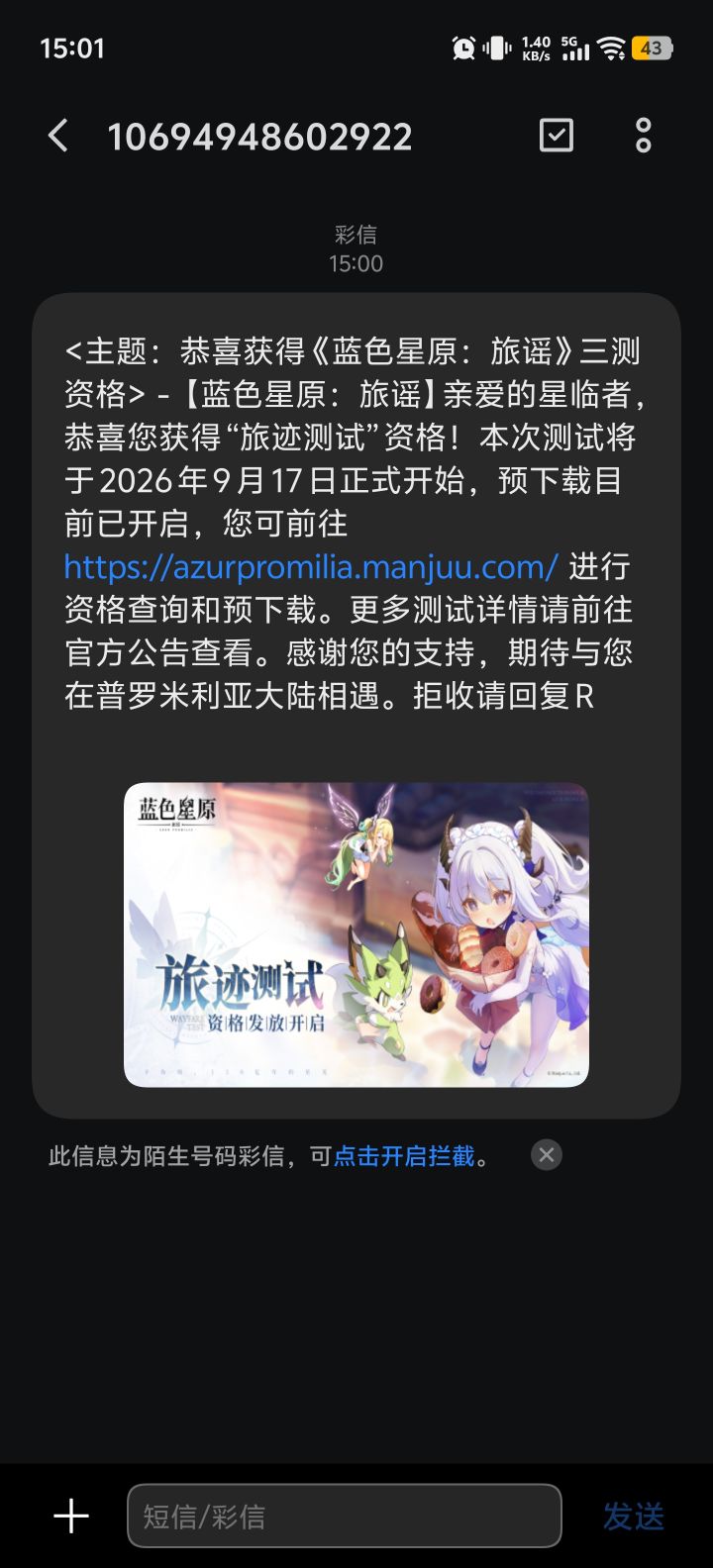 中了截图