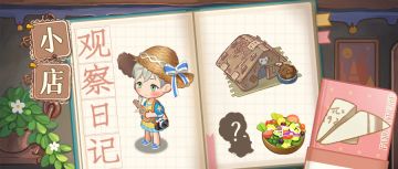 耕种前先祈福？奇怪的小店冷知识又增加啦！