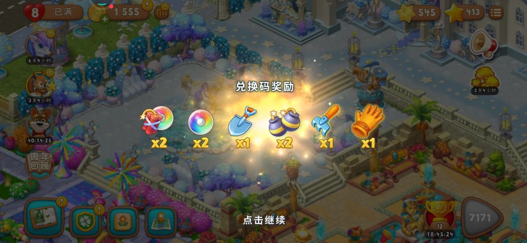 动态图片 2
