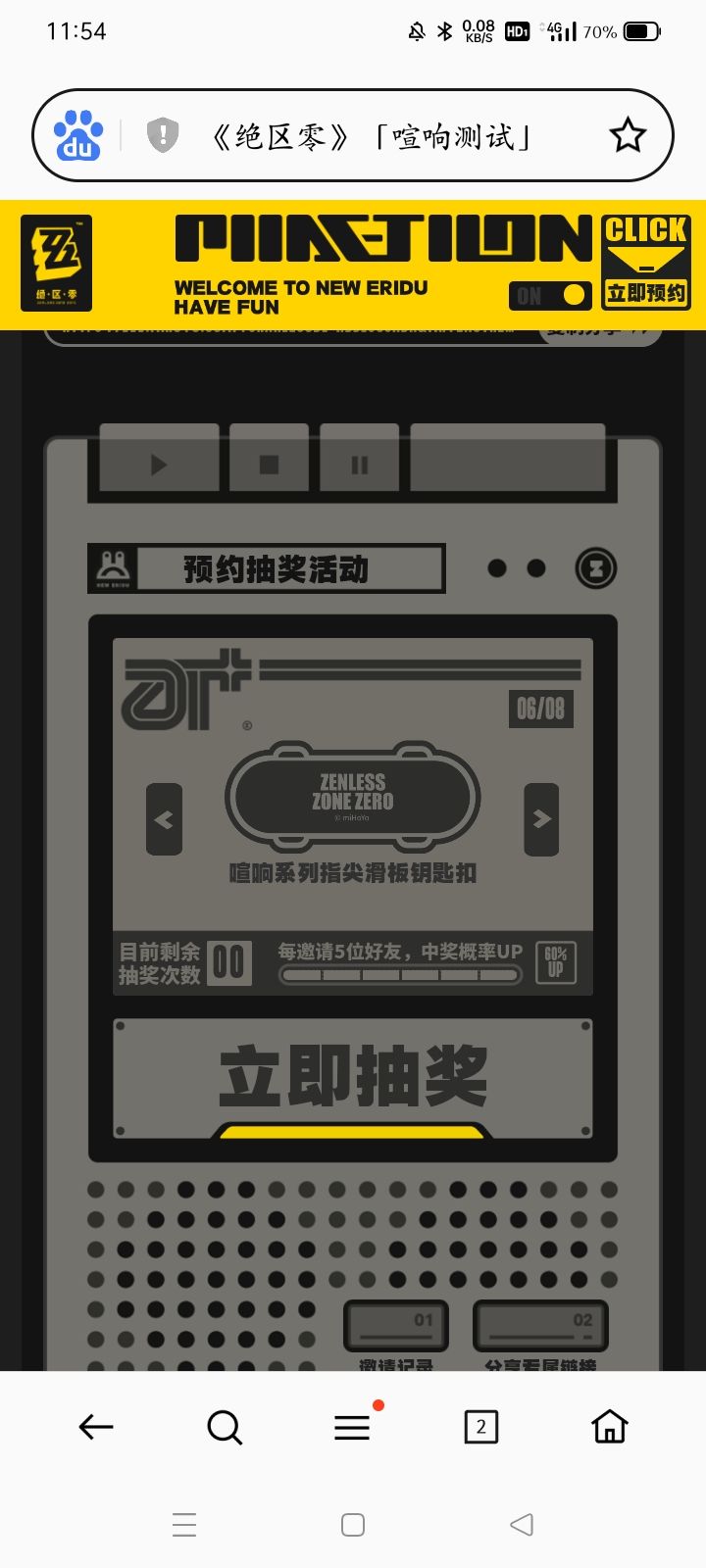 来吧尽情的嘲笑我吧截图