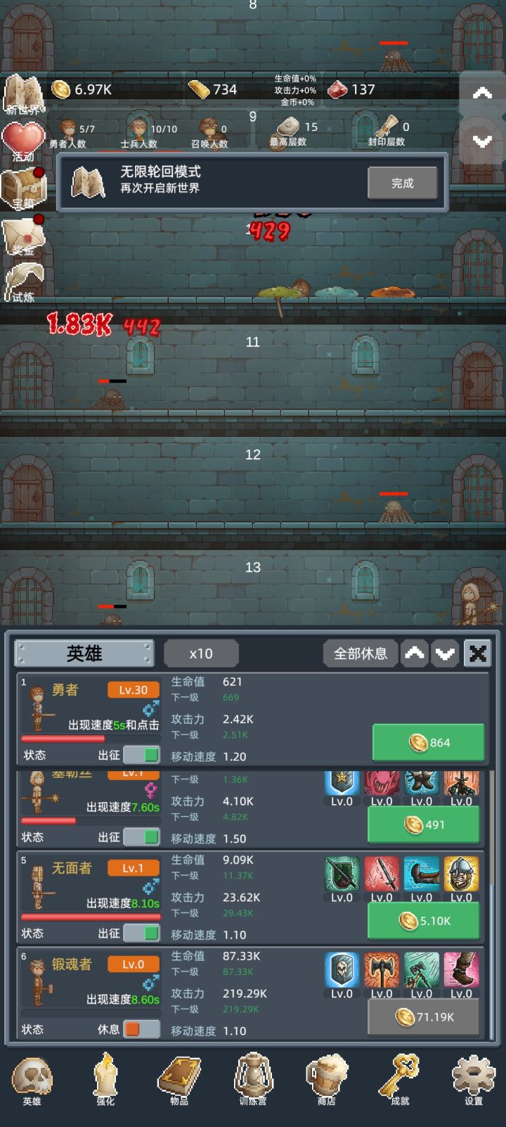 一款非常有意思的挂机游戏截图