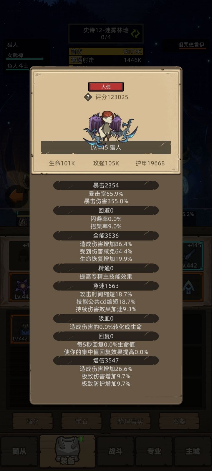 我去,这么猛! 2
