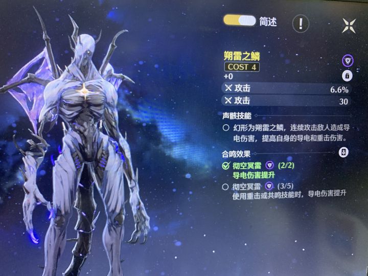 声骸主词条是必须要攻击和暴击吗截图