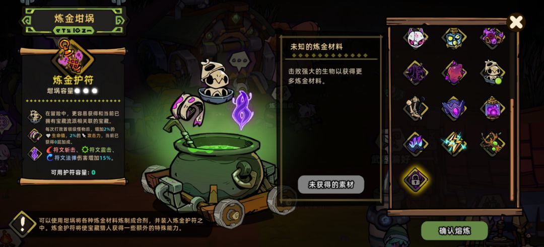 最后一个材料怎么获得? 1