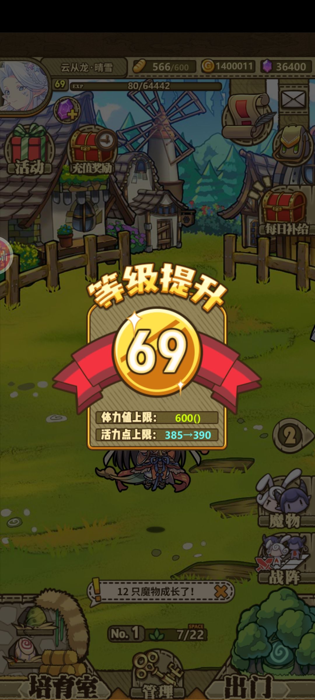助我冲击70级萌新境喵 1