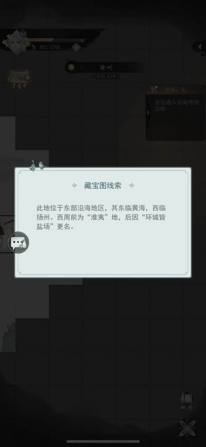 哪有盐城啊，花了一千体力逛街都没找到，刚回归为啥地图改成这样了截图