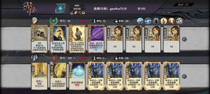 秘境普攻流截图