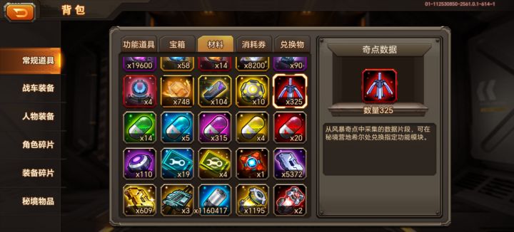 团队芯片截图