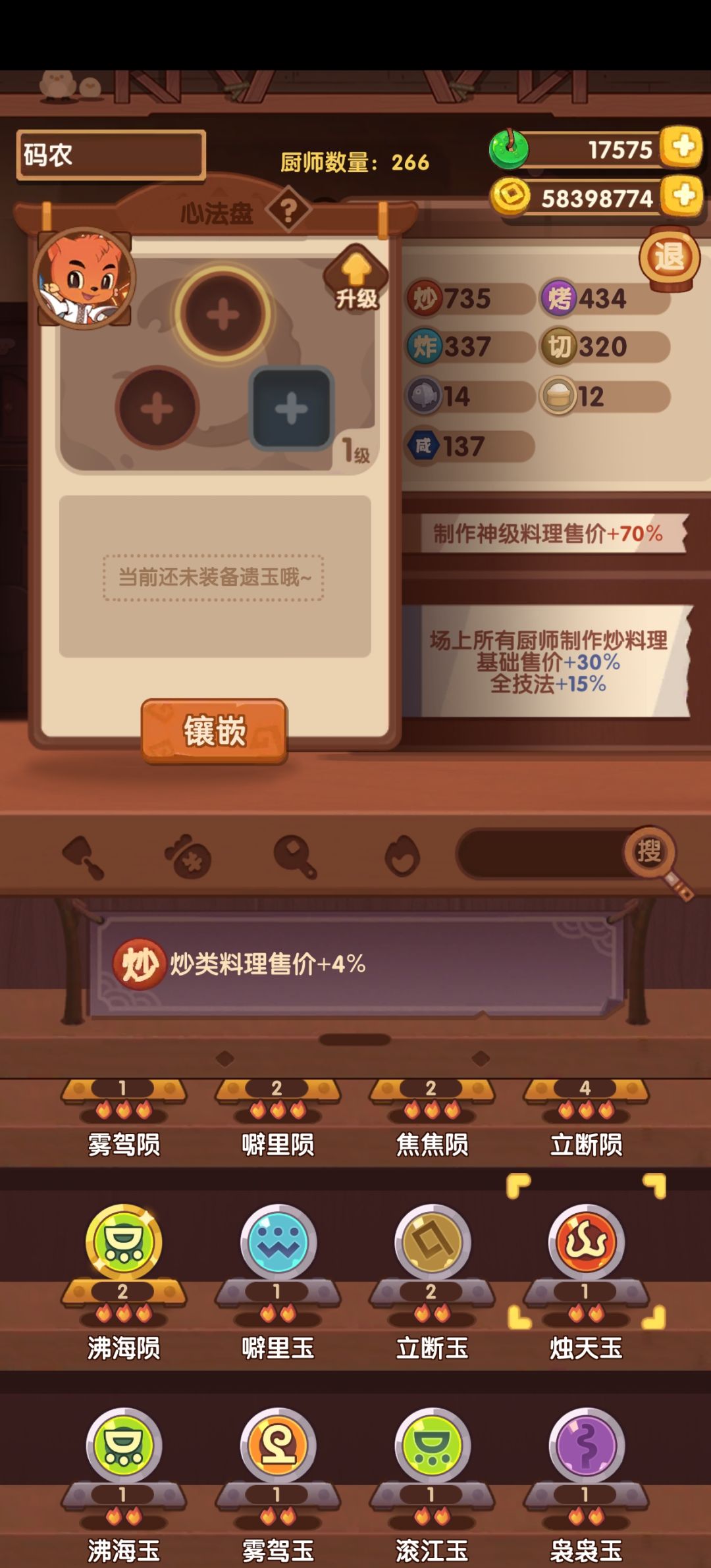 二星和三星效果一样吗 1