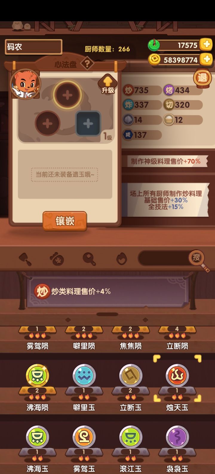 二星和三星效果一样吗截图