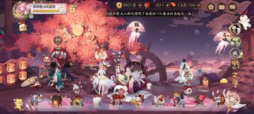 【我的百分之一】+【阴阳师】