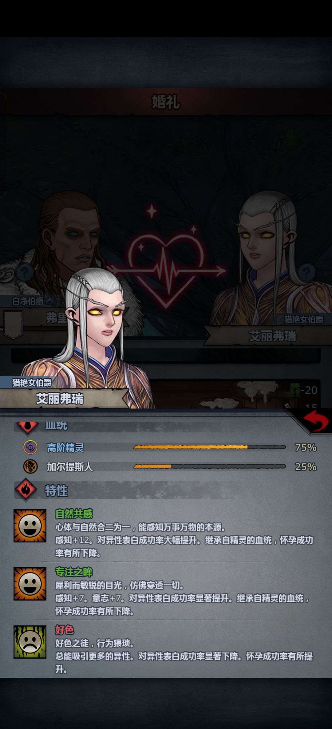 75血自专的伯爵 1