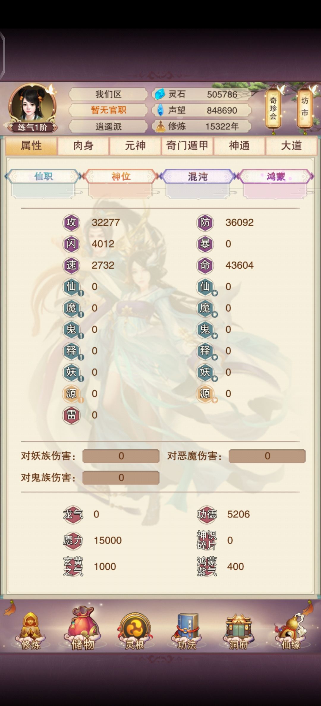 炼气15322年!过图9! 2