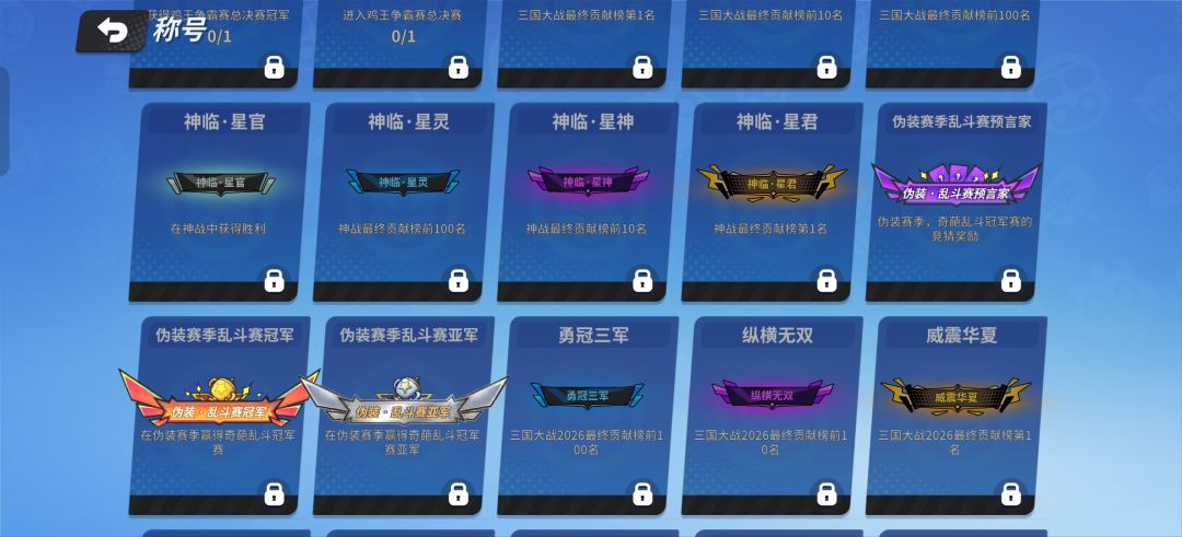 新称号 2