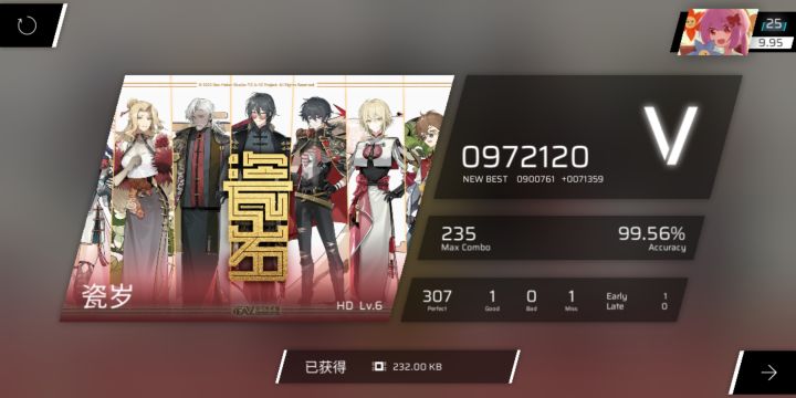 音游人永不过时的笑话截图