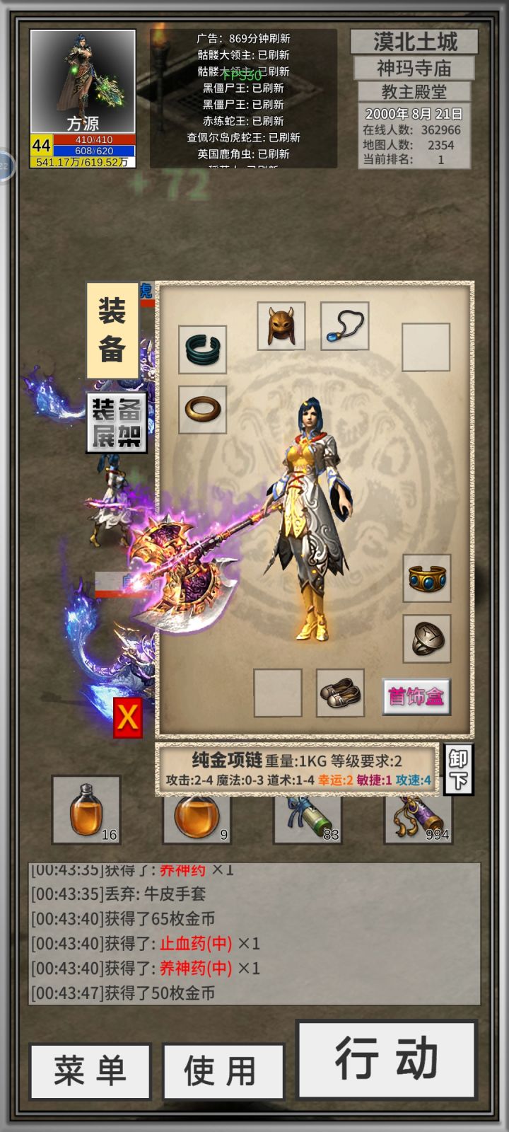感觉武器极品爆率真的低截图